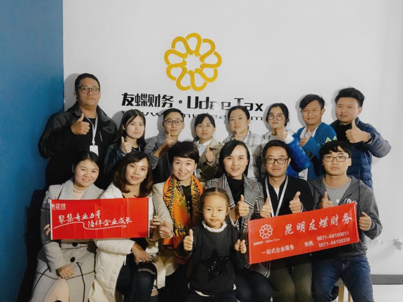 [原创]加盟企来企往是昆明友蝶财务的一个全新开始