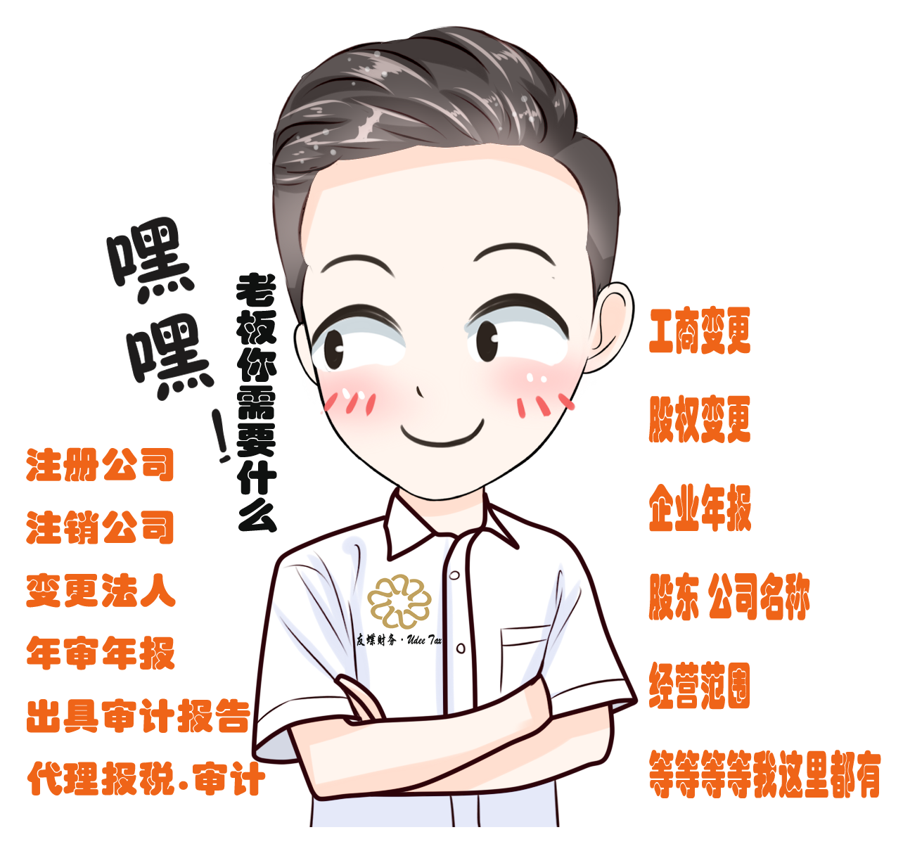 关于增值税发票的8个热点问题