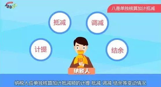 增值税“加计抵减”的会计分录，你会吗？