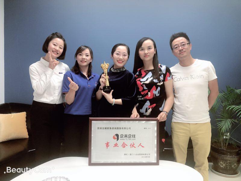 企来企往-财税汪汪队，我们一起出发！
