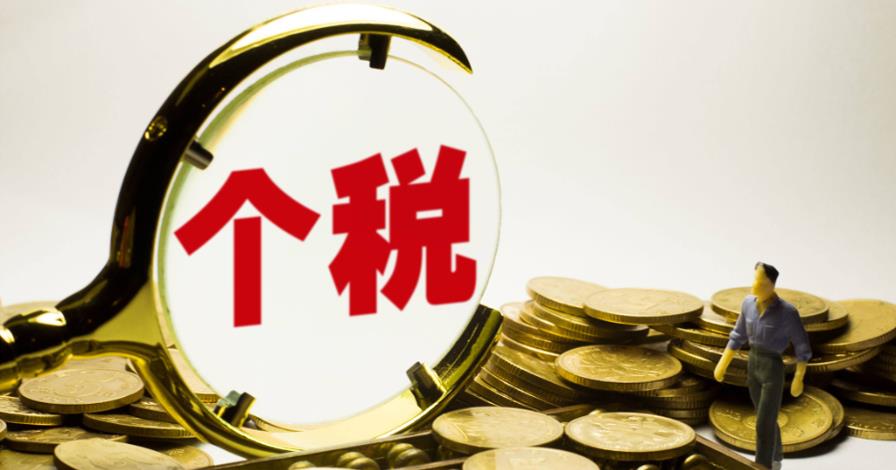 【税政速递】记者街头采访个税专项附加扣除细则，不能讲得更透了