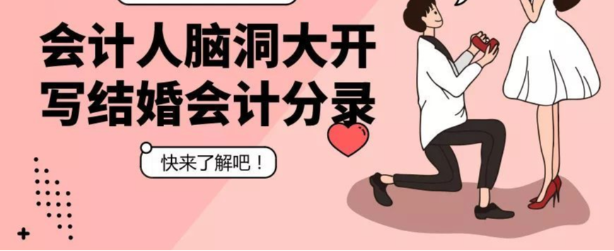 两个会计吵架，外行人表示听不懂！