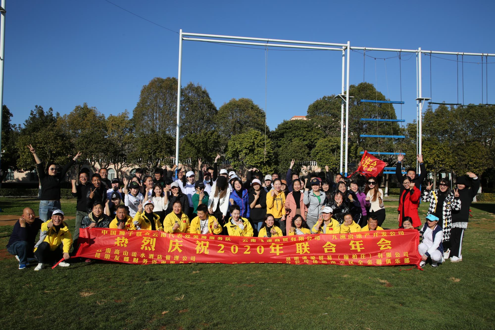 友蝶财务2020新春年会
