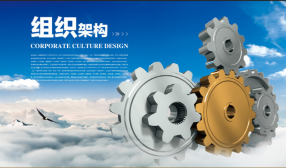 公司架构组合好，搭配起来有技巧
