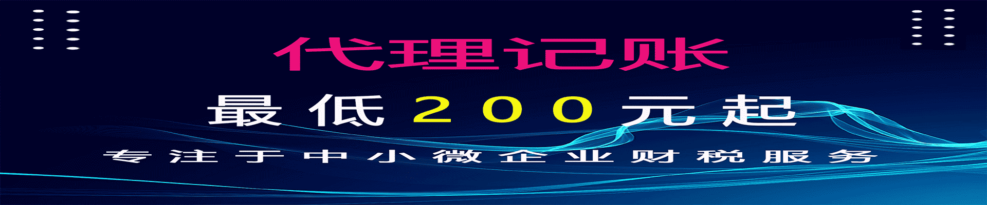 财务外包
