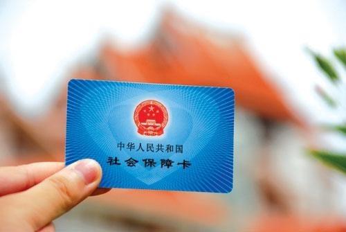 企业社保办理相关事项