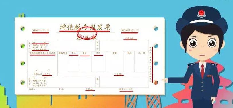 公司开票及账户使用的那些事儿