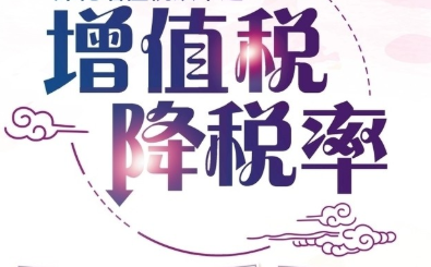 叮咚！叮咚！ 友蝶法税法小课堂（三）开课啦 🏼‍⚖️今日课题： 业务类型做调整🏻 降税率 办法