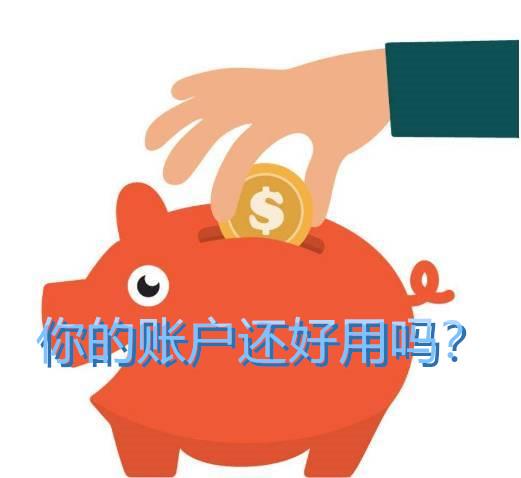 银行对企业账户强力监管，你的账户还好用吗？