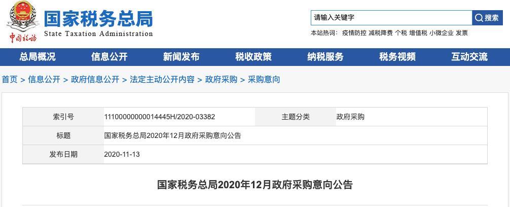金税四期要来了！税务局将有大动作？即日起，这7种“避税”方法查到必罚！