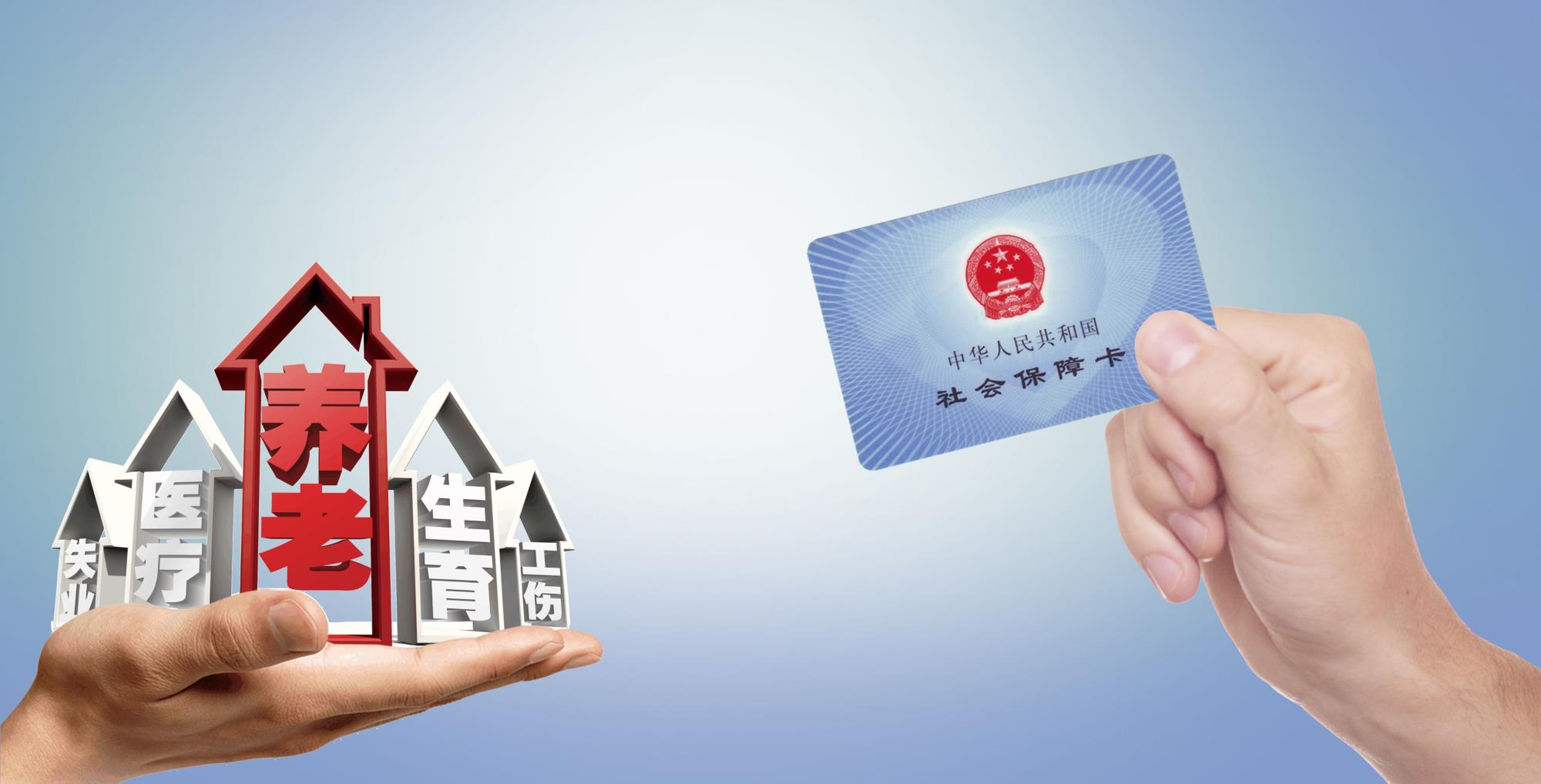 2021年昆明社保缴费比例